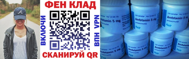 АМФ Розовый  Купить  Туран 