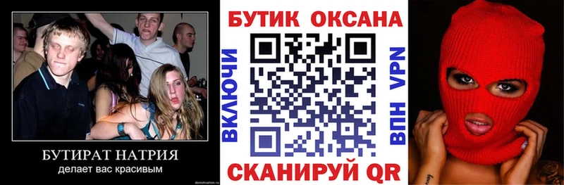 Купить где  Туран  Бутират вода 