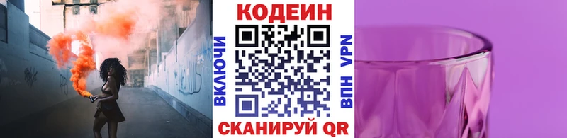 Купить где  Туран  Кодеин Purple Drank 