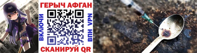 Купить где  Туран  ГЕРОИН герыч 